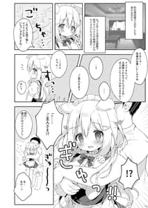 Page 5: 004.jpg | 新人メイド教育過程 | View Page!