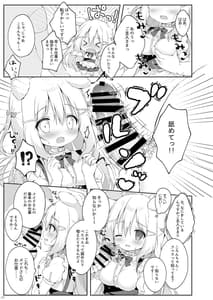Page 6: 005.jpg | 新人メイド教育過程 | View Page!