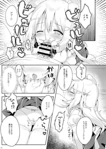 Page 8: 007.jpg | 新人メイド教育過程 | View Page!