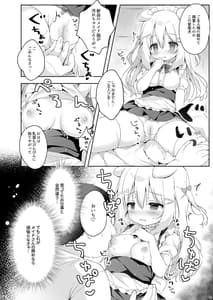 Page 9: 008.jpg | 新人メイド教育過程 | View Page!