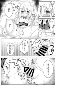 Page 10: 009.jpg | 新人メイド教育過程 | View Page!