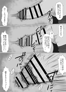 Page 8: 007.jpg | 新人みるくちゃんのボディは予想以上にエロかった | View Page!