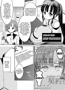 Page 7: 006.jpg | 新人露出アイドル まる出し自己紹介配信 | View Page!