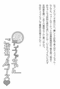 Page 3: 002.jpg | 新人ティファちゃんご指名フルコース | View Page!