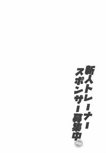 Page 3: 002.jpg | 新人トレーナースポンサー募集中 | View Page!