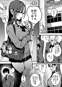 Page 2: 001.jpg | 新人生～憧れのクラスメイト編～ | View Page!