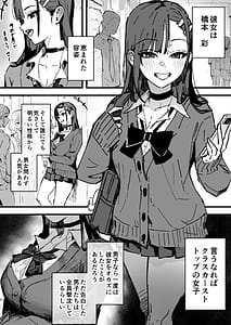 Page 3: 002.jpg | 新人生～憧れのクラスメイト編～ | View Page!