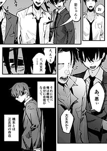 Page 4: 003.jpg | 新人生～憧れのクラスメイト編～ | View Page!