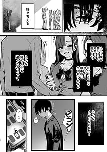 Page 5: 004.jpg | 新人生～憧れのクラスメイト編～ | View Page!