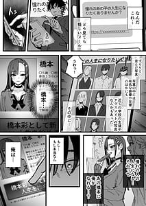 Page 6: 005.jpg | 新人生～憧れのクラスメイト編～ | View Page!
