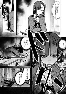 Page 7: 006.jpg | 新人生～憧れのクラスメイト編～ | View Page!