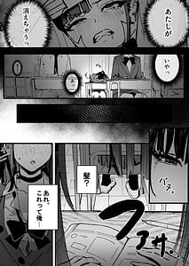 Page 8: 007.jpg | 新人生～憧れのクラスメイト編～ | View Page!