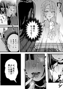 Page 9: 008.jpg | 新人生～憧れのクラスメイト編～ | View Page!