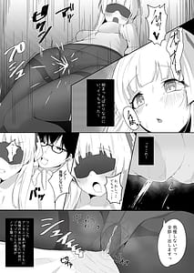 Page 9: 008.jpg | 真価の調書 | View Page!