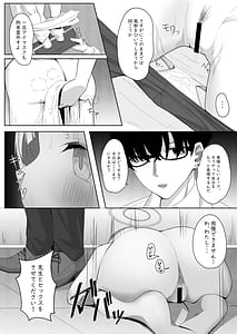 Page 10: 009.jpg | 真価の調書 | View Page!