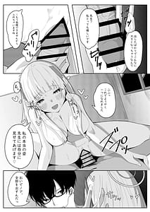 Page 12: 011.jpg | 真価の調書 | View Page!