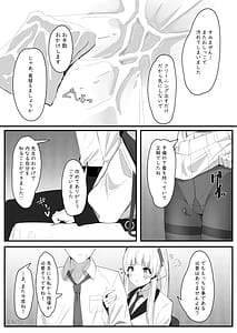 Page 16: 015.jpg | 真価の調書 | View Page!