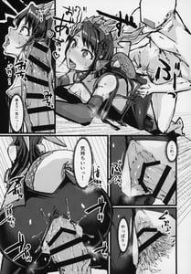 Page 12: 011.jpg | 進化と季節と口と尻 | View Page!