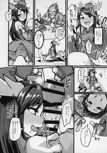 Page 15: 014.jpg | 進化と季節と口と尻 | View Page!