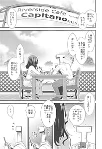 Page 4: 003.jpg | 新婚旅行で龍田とつくろう | View Page!
