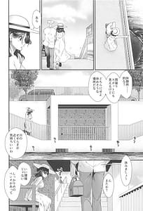 Page 7: 006.jpg | 新婚旅行で龍田とつくろう | View Page!