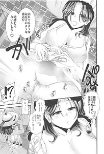 Page 8: 007.jpg | 新婚旅行で龍田とつくろう | View Page!