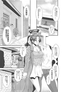 Page 14: 013.jpg | 新婚旅行で龍田とつくろう | View Page!