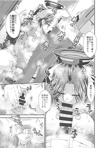 Page 16: 015.jpg | 新婚旅行で龍田とつくろう | View Page!