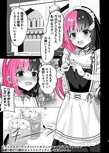Page 2: 001.jpg | 新米コンカフェ嬢が常連さんのヤク漬けアル中性玩具になった夜 | View Page!