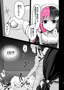Page 4: 003.jpg | 新米コンカフェ嬢が常連さんのヤク漬けアル中性玩具になった夜 | View Page!
