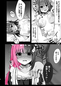 Page 5: 004.jpg | 新米コンカフェ嬢が常連さんのヤク漬けアル中性玩具になった夜 | View Page!