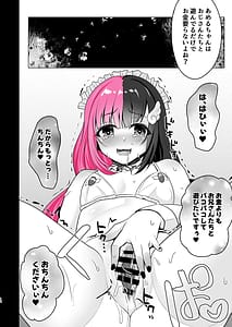 Page 11: 010.jpg | 新米コンカフェ嬢が常連さんのヤク漬けアル中性玩具になった夜 | View Page!