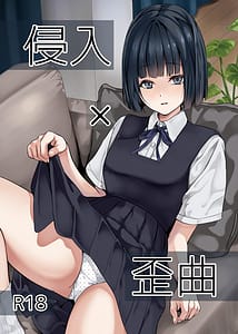 Page 1: 000.jpg | 侵入×歪曲 | View Page!