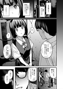 Page 2: 001.jpg | 侵入×歪曲 | View Page!