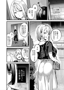 Page 3: 002.jpg | 侵入×歪曲 | View Page!