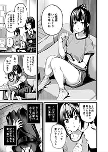 Page 4: 003.jpg | 侵入×歪曲 | View Page!