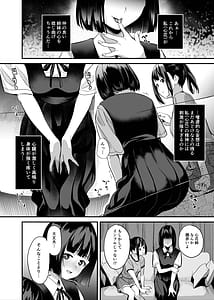 Page 5: 004.jpg | 侵入×歪曲 | View Page!