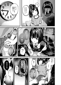 Page 6: 005.jpg | 侵入×歪曲 | View Page!