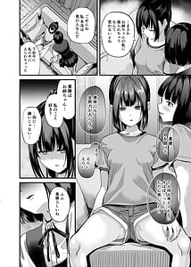 Page 7: 006.jpg | 侵入×歪曲 | View Page!