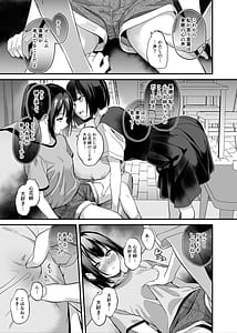 Page 8: 007.jpg | 侵入×歪曲 | View Page!