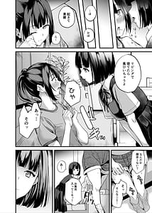 Page 13: 012.jpg | 侵入×歪曲 | View Page!
