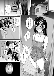 Page 14: 013.jpg | 侵入×歪曲 | View Page!