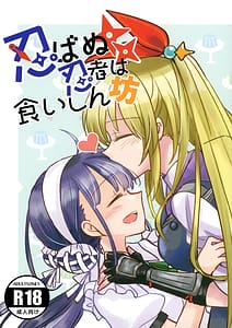 Page 1: 000.jpg | 忍ばぬ忍者は食いしん坊 | View Page!