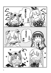Page 4: 003.jpg | 忍ばぬ忍者は食いしん坊 | View Page!