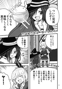 Page 5: 004.jpg | 忍ばぬ忍者は食いしん坊 | View Page!