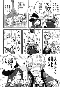 Page 6: 005.jpg | 忍ばぬ忍者は食いしん坊 | View Page!