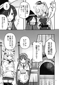 Page 7: 006.jpg | 忍ばぬ忍者は食いしん坊 | View Page!