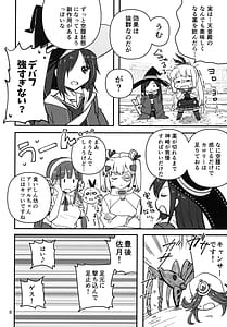 Page 8: 007.jpg | 忍ばぬ忍者は食いしん坊 | View Page!