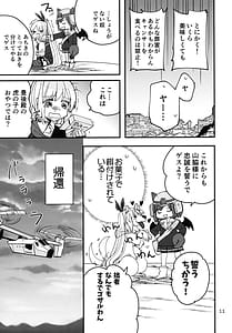 Page 11: 010.jpg | 忍ばぬ忍者は食いしん坊 | View Page!