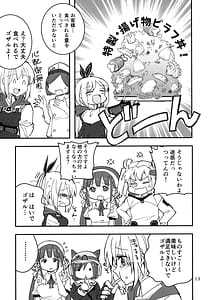 Page 13: 012.jpg | 忍ばぬ忍者は食いしん坊 | View Page!